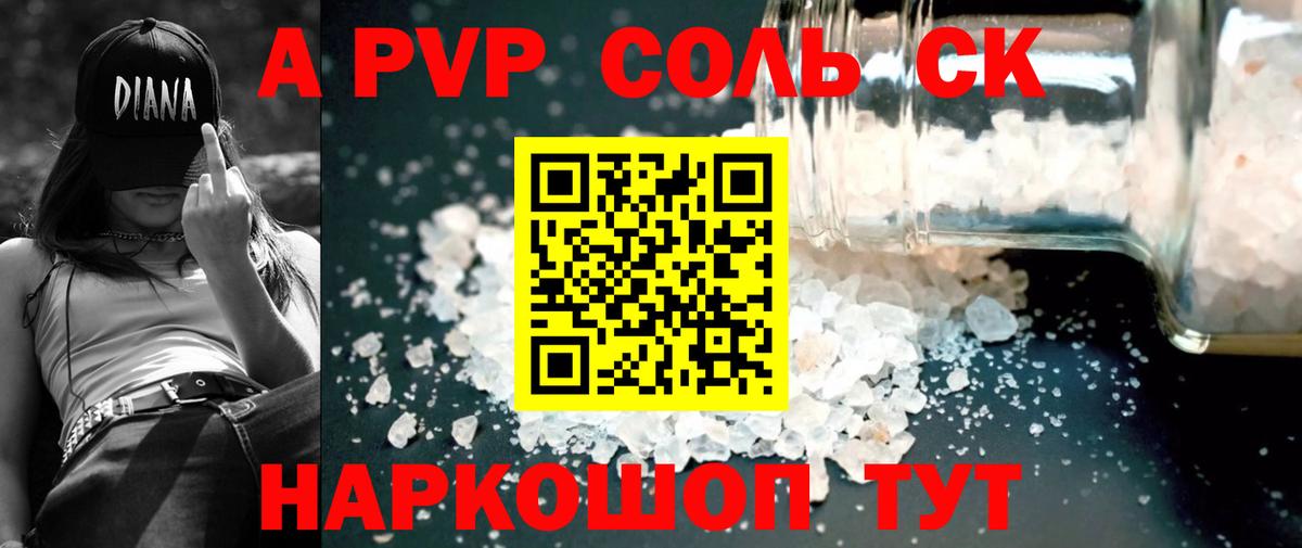 А ПВП СК КРИС Новозыбков