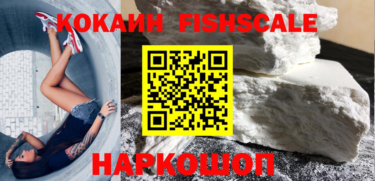 Cocaine Колумбийский Новозыбков