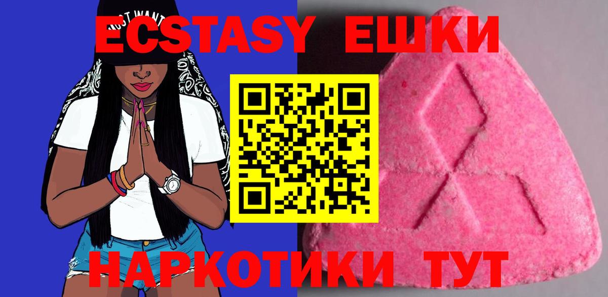 Экстази 300 mg  Экстази  OMG онион  Вход с VPN  Новозыбков 