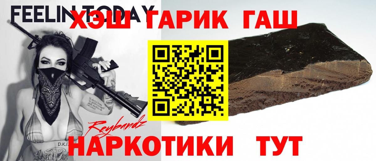 Гашиш ice o lator Новозыбков