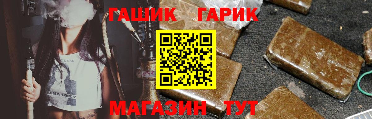 Новозыбков  Гашиш Изолятор  Гашиш индика сатива  Вход с VPN 
