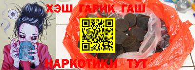 гашик Гуково
