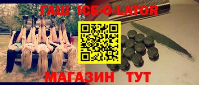 гашик Гуково