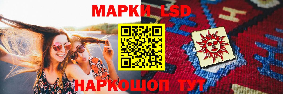 LSD-25 экстази ecstasy Новозыбков