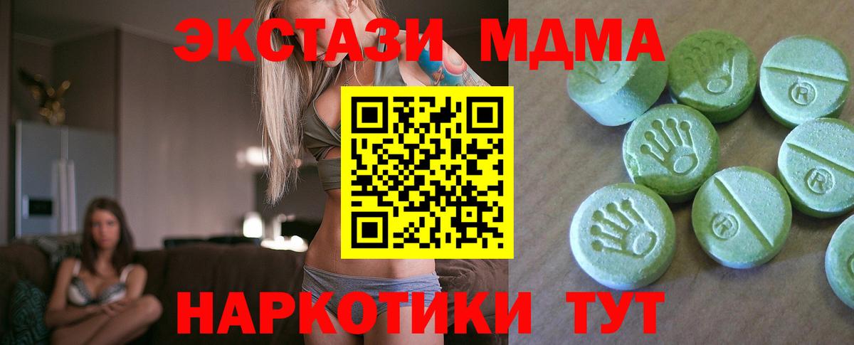 MDMA кристаллы  MDMA Molly  МДМА  Вход с VPN  Новозыбков 
