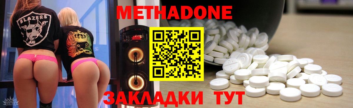 нарко площадка формула  МЕТАДОН белоснежный  Новозыбков  mega вход  Вход с VPN  МЕТАДОН мёд 