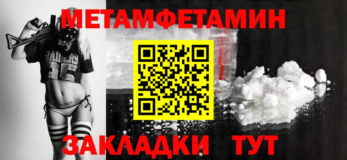 Метамфетамин винт  Вход с VPN  Новозыбков 