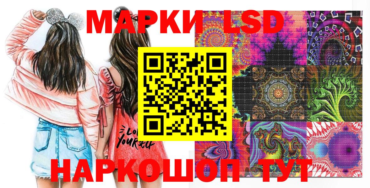 Новозыбков  Марки N-bome 1,5мг  Вход с VPN 