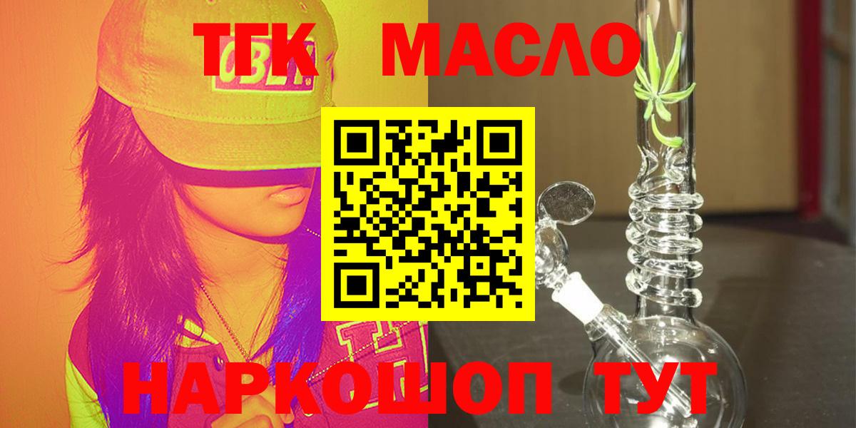 Дистиллят ТГК вейп с тгк Новозыбков