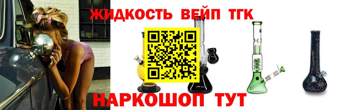 Новозыбков  ТГК концентрат  ТГК гашишное масло  Вход с VPN 